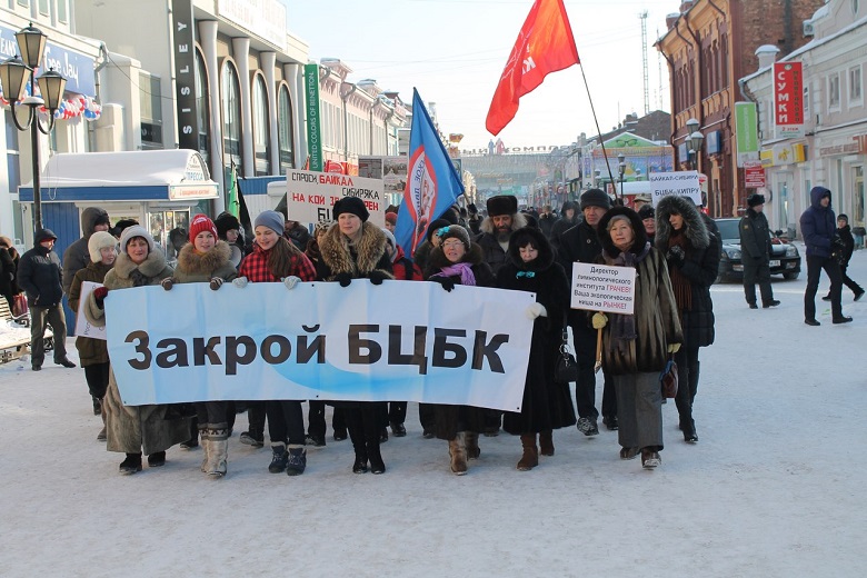 Пикет за закрытие Байкальского целлюлозно–бумажного комбината