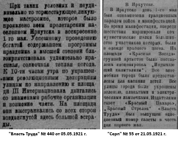Площадь Красной Звезды / Площадь III Интернационала
