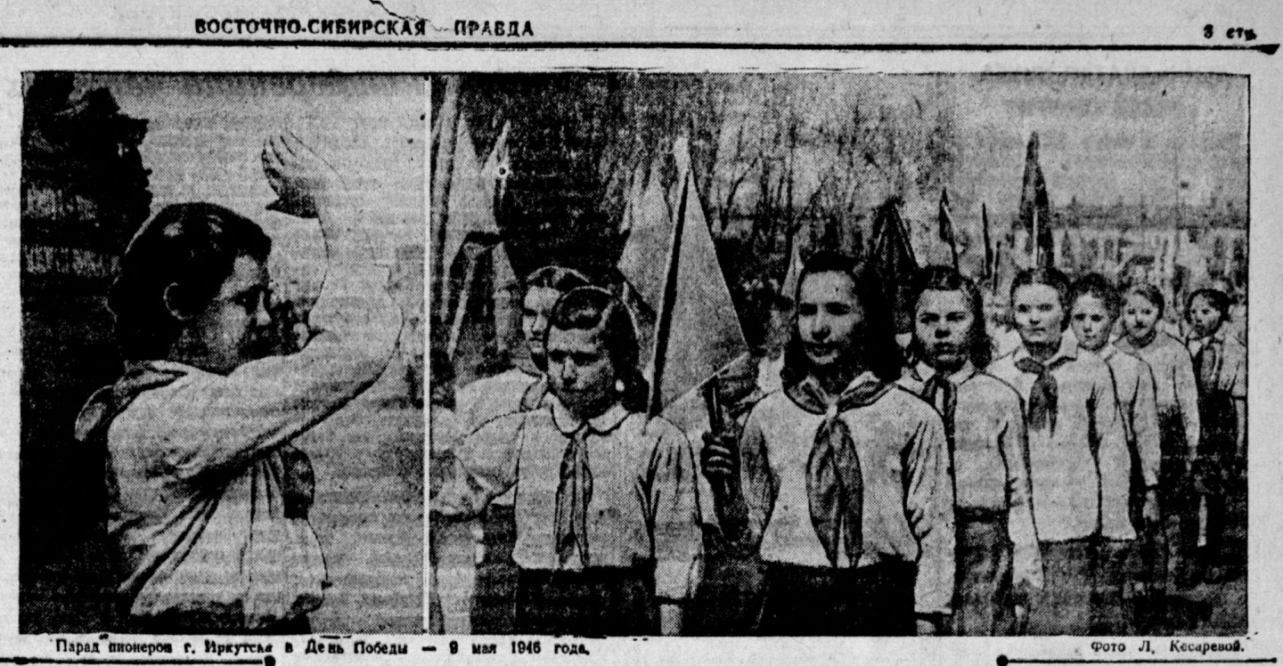 Парад пионеров на площади Кирова в Иркутске. 9 мая 1946 года