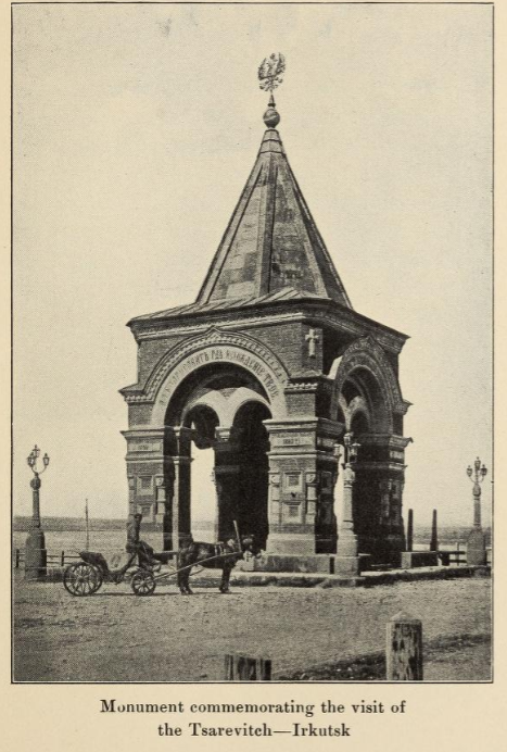 Арка Цесаревича Николая в Иркутске, 1912 год