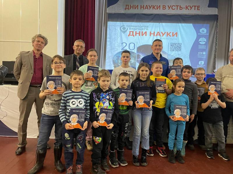 I Всероссийский фестиваль "Дни науки в Усть-Куте"