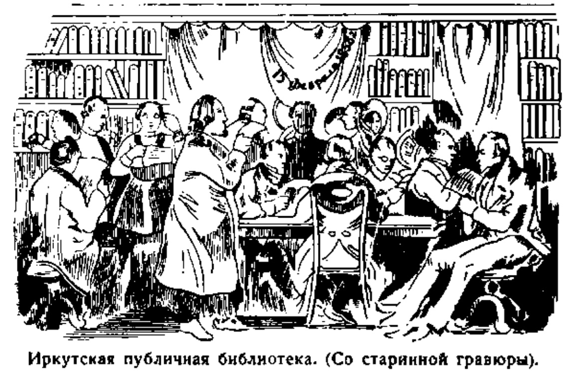 Иркутская обсерватория. 1910 год