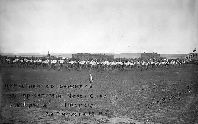 Гимнастика с ружьями. Иркутск, 29.08.1919 г.
