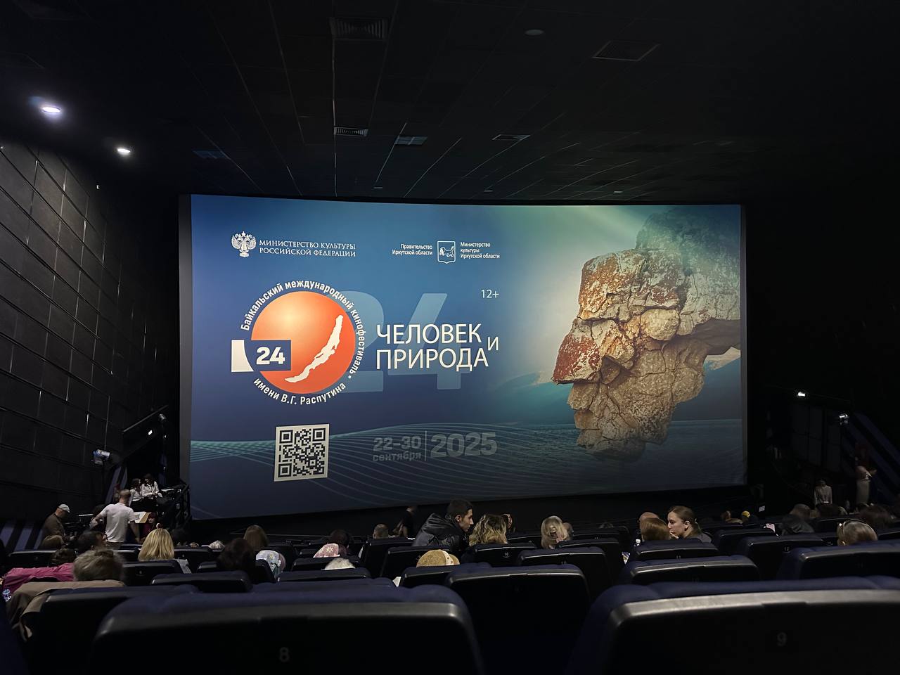Открытие XXIV Кинофестиваля 
