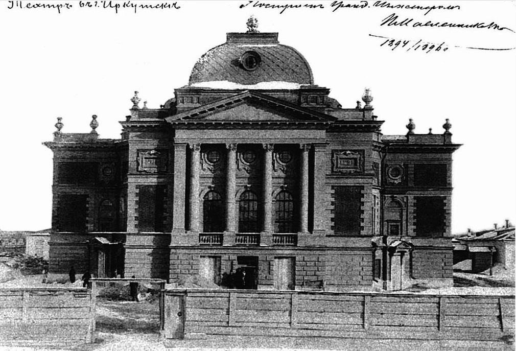 Городской театр. Окончание строительства. 1896 год