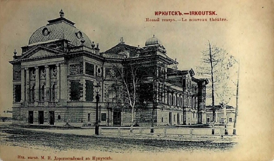 Здание Городского театра, 1897-1899 гг.