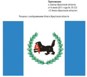 Флаг Иркутской области