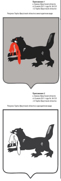 Герб Иркутской области