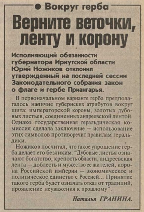 Верните веточки, ленту и корону