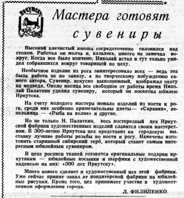 Мастера готовят сувениры