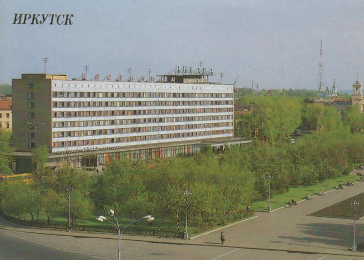 Гостиница Ангара. Комплект открыток