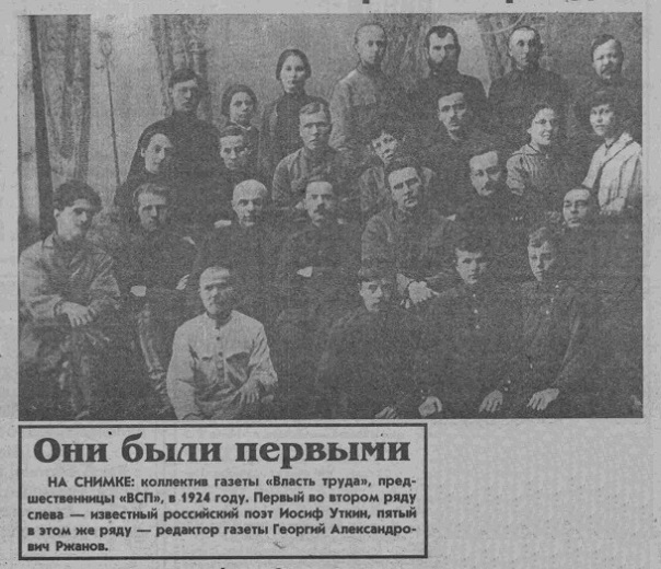Коллектив газеты