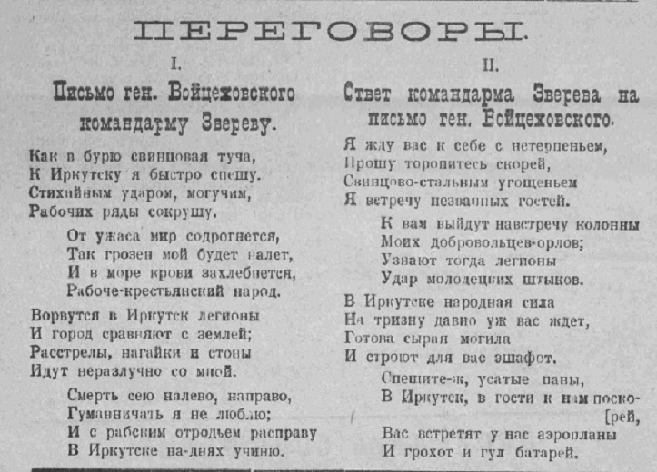 Переговоры