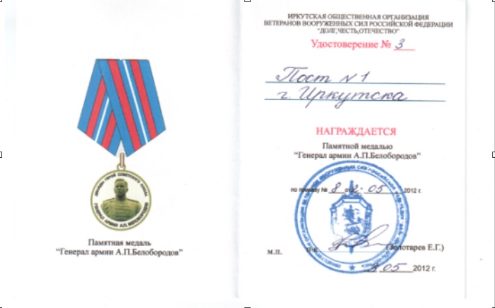 Медаль 