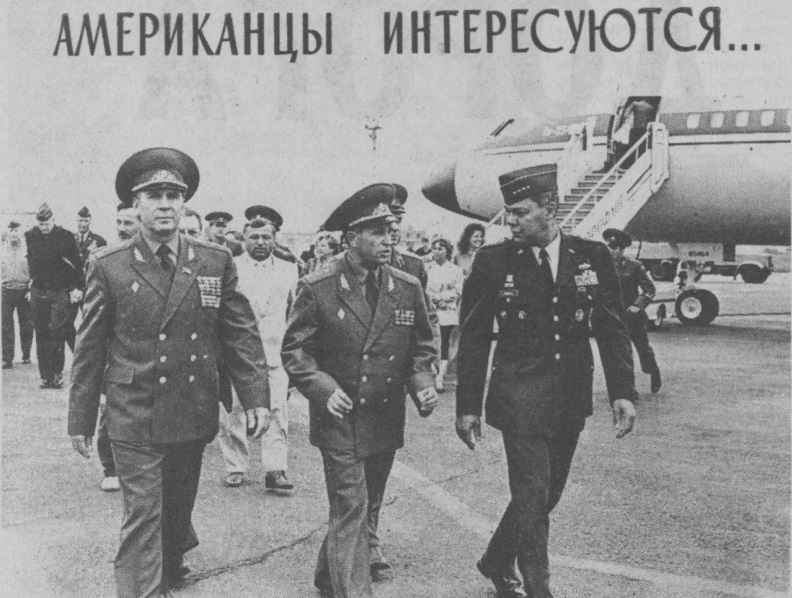 Колин Пауэлл в Иркутске. 26 июля 1991 года