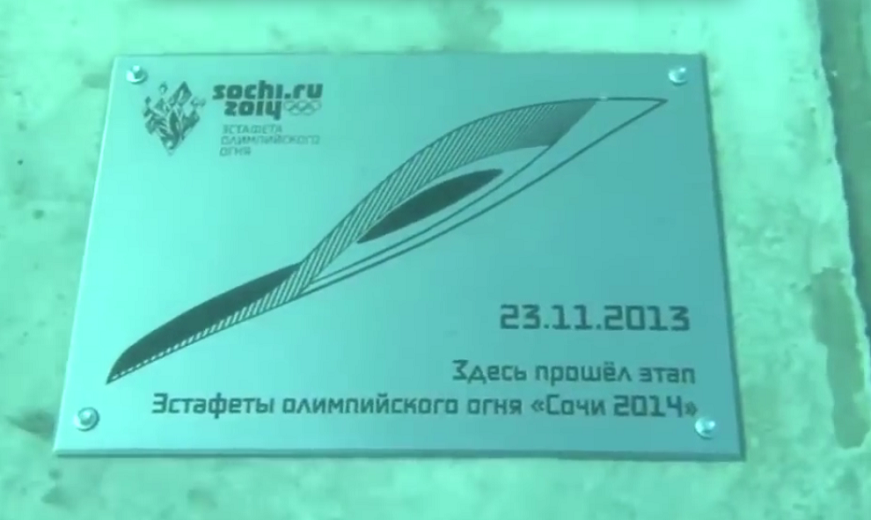 Памятная табличка на дне Байкала
