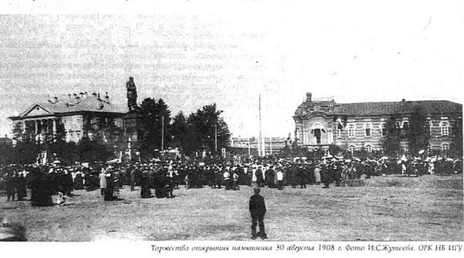 Открытие памятника Александру III