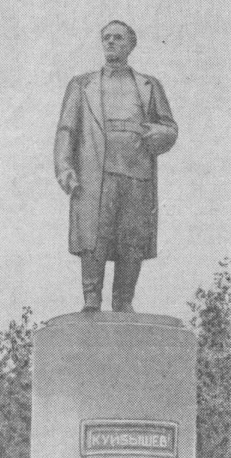 Памятник Куйбышеву в Иркутске