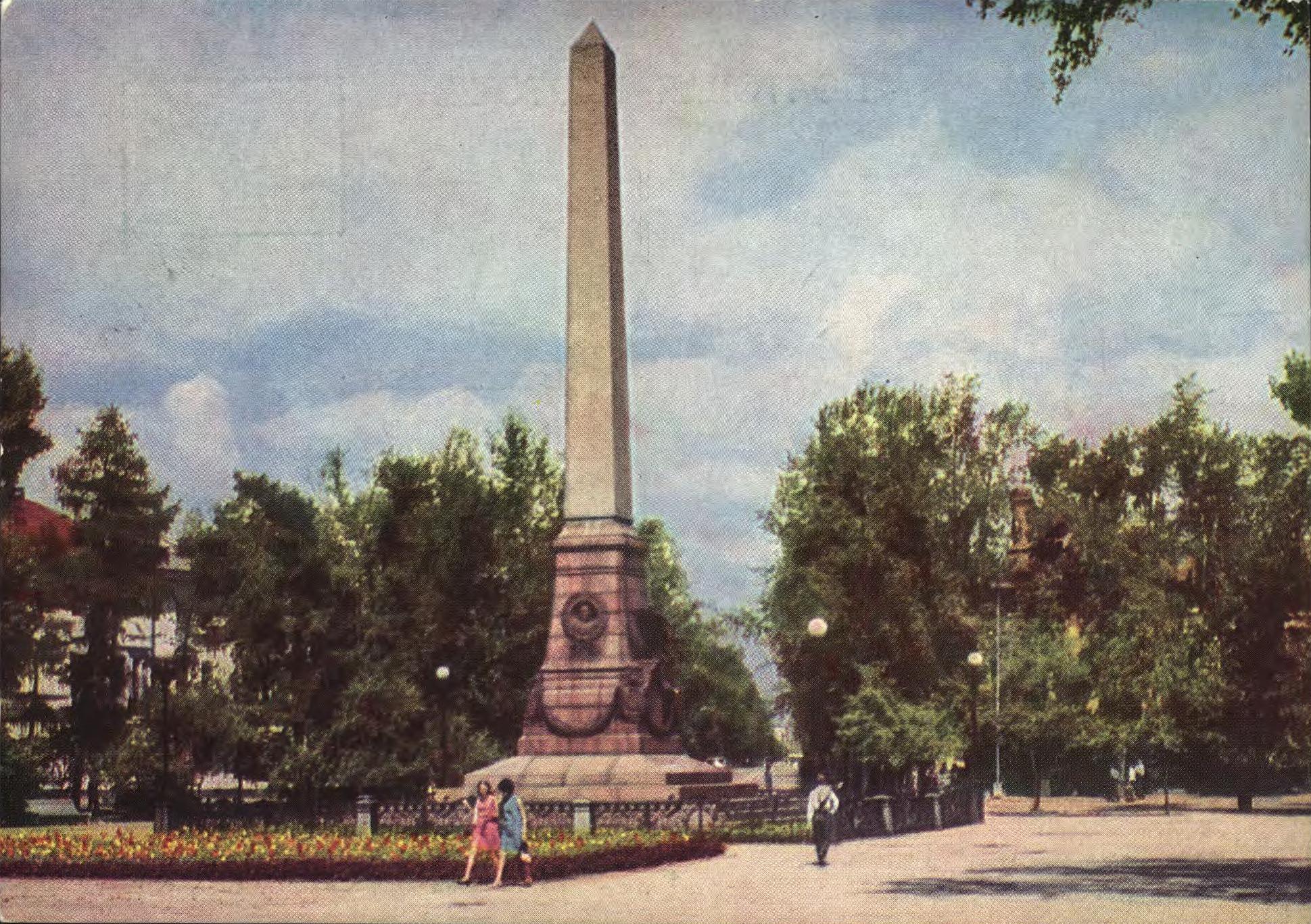 Памятник первопроходцам Сибири. Открытка, 1969 год