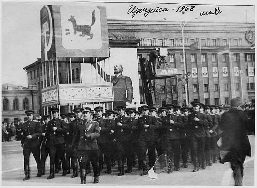 Иркутск. Май 1968 года