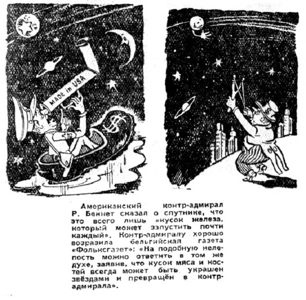 Карикатура на американского контр-адмирала Р. Беннета