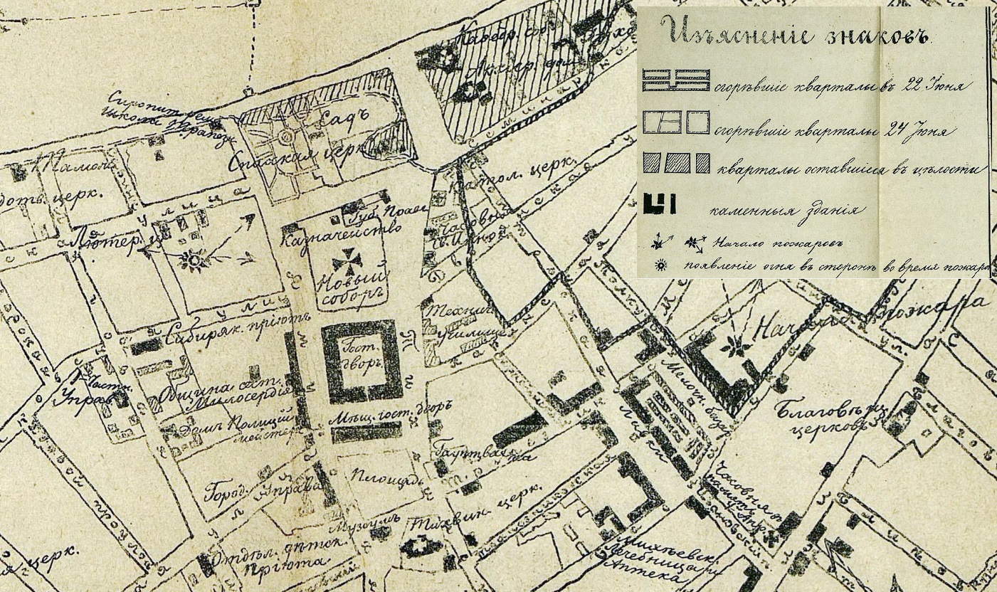 План губернского города Иркутска. Типография Н.Н. Синицына 1880 год