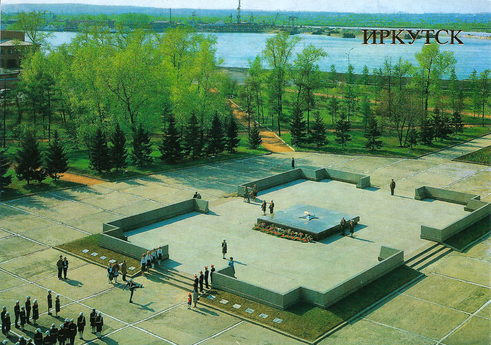 Открытка 1986 г: Мемориальный комплекс 