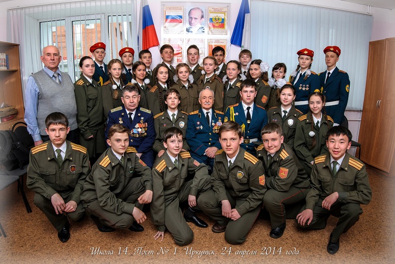 24 апреля 2014 года. На вахте школа №14