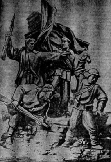Скульптура «Сибирские партизаны». 1939 год