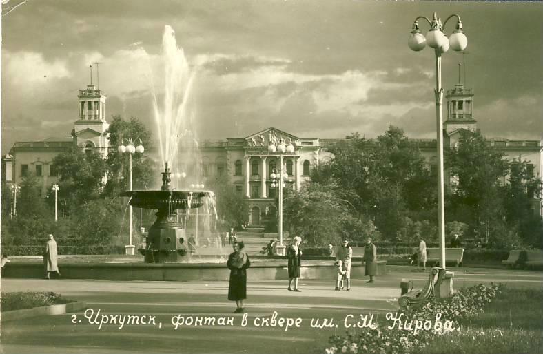 Фонтан в сквере имени Кирова