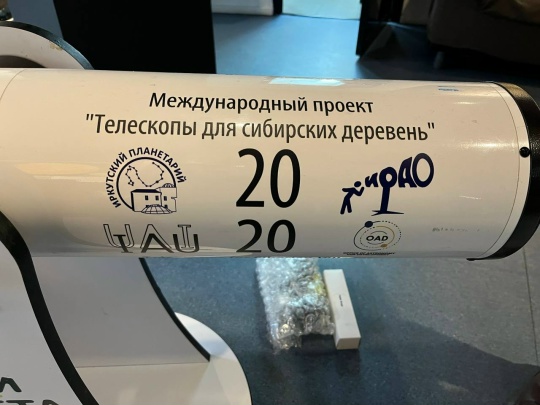 Телескоп Sky-Watcher Dob 6