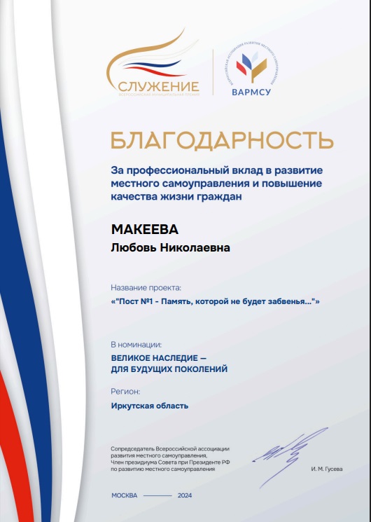 Конкурс проектов на премию Президента 
