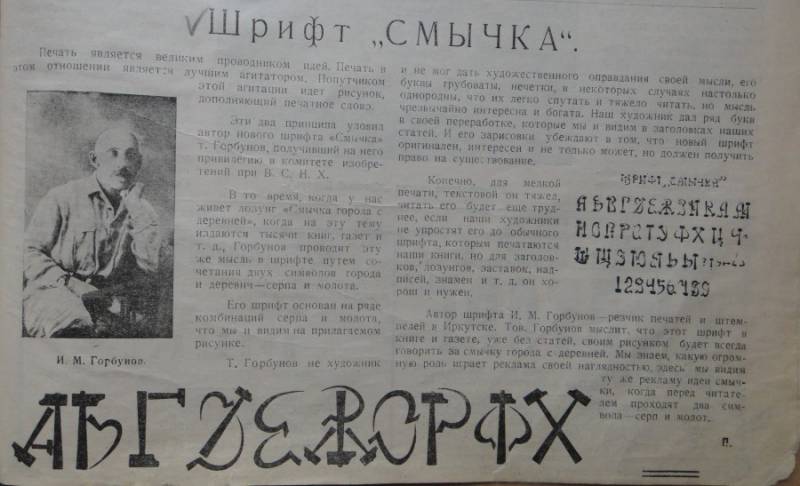 Шрифт