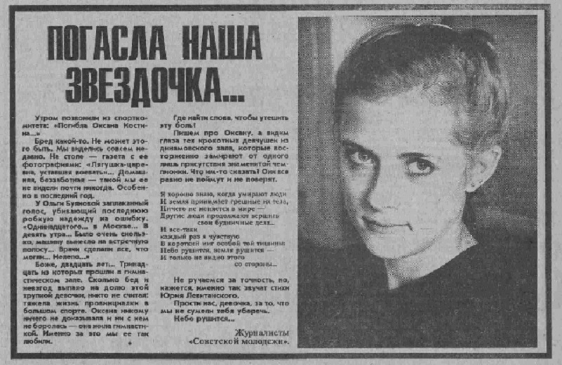 Погасла наша звёздочка