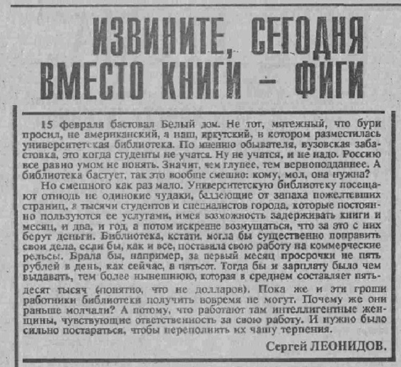 Извините, сегодня вместо книги - фиги
