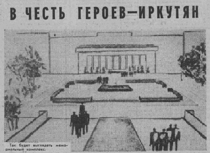 Так будет выглядеть мемориальный комплекс