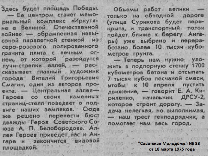 Здесь будет площадь Победы