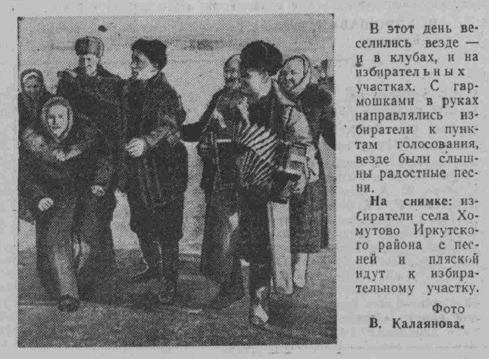 Избиратели села Хомутово. Выборы в Верховный Совет РСФСР - 1959 год