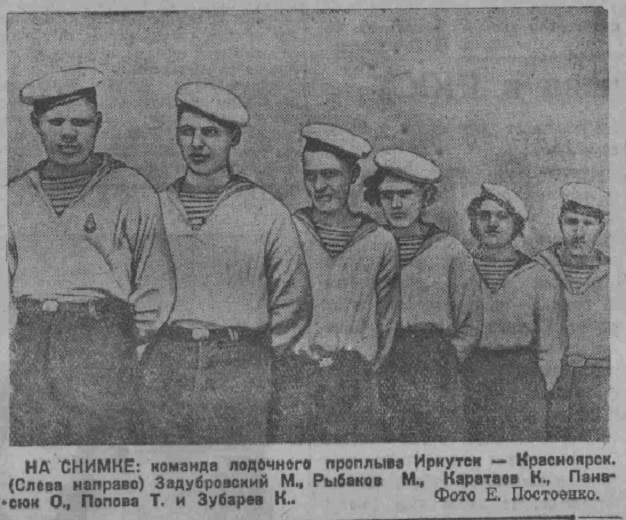Команда лодочного проплыва Иркутск-Красноярск