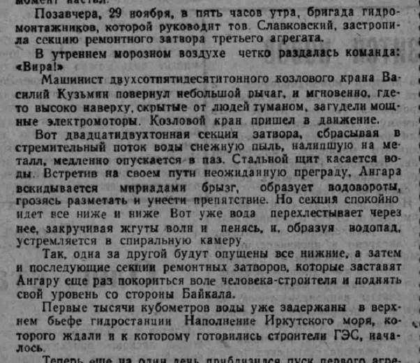 Рождение нового моря