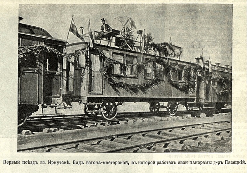 Вагон-мастерская художника Пясецкого