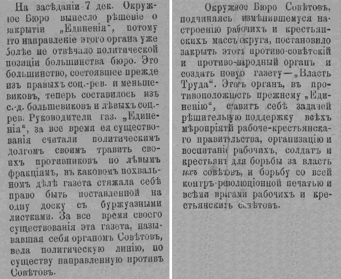 Решение об открытии газеты