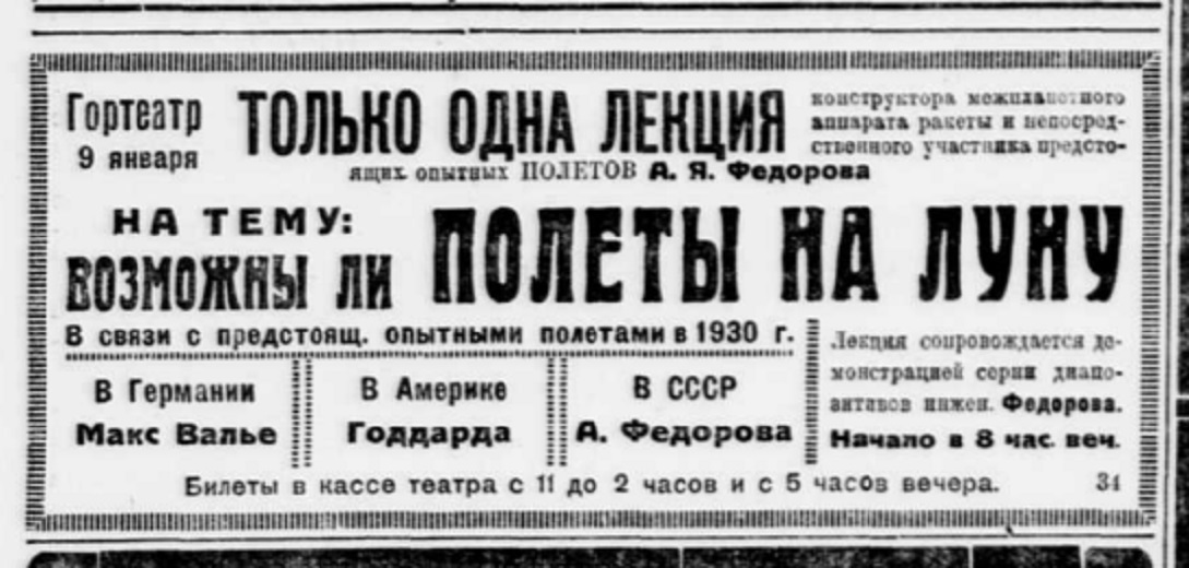 Возможны ли полёты на Луну
