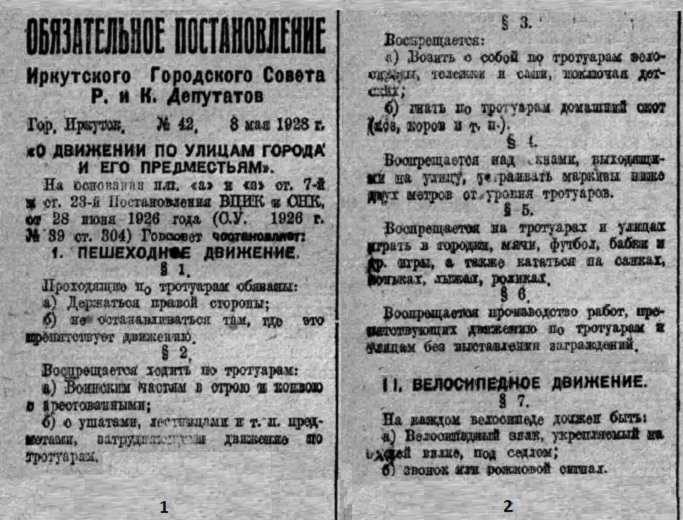 Обязательное постановление 