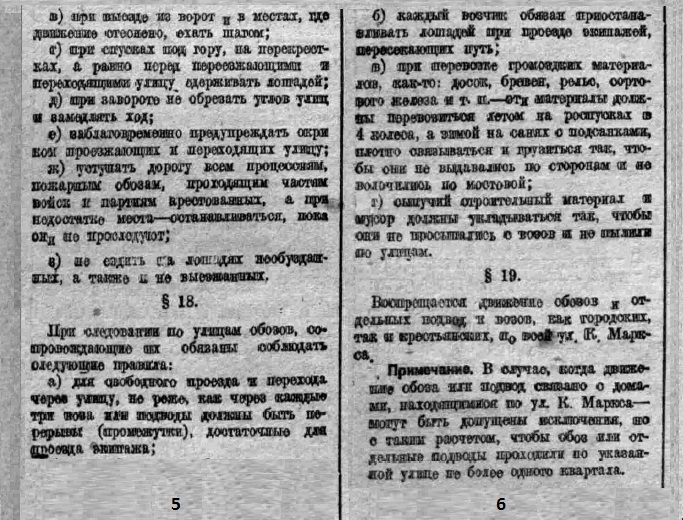 Обязательное постановление 