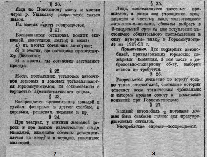 Обязательное постановление 