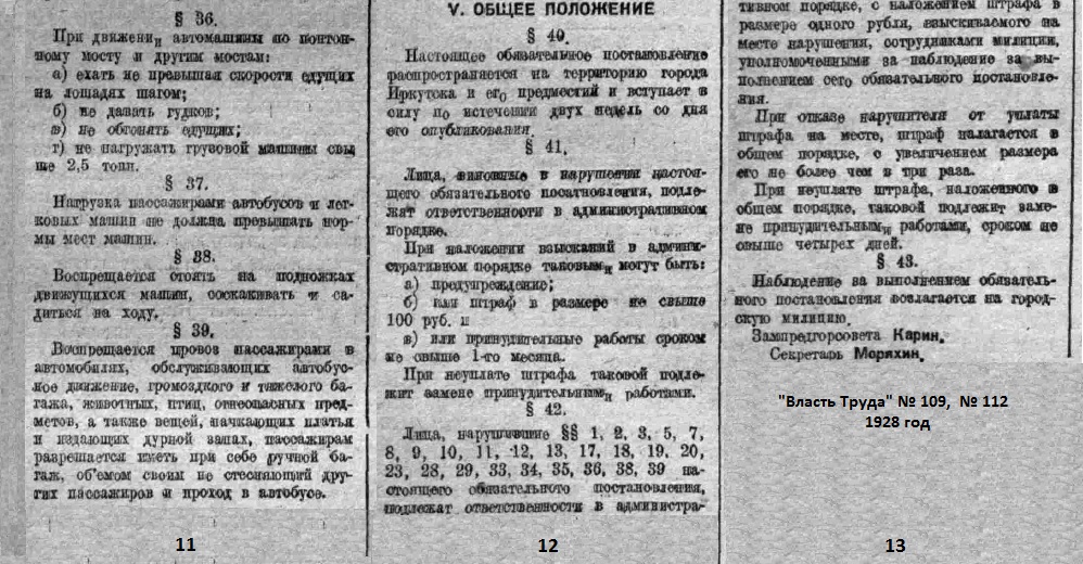 Обязательное постановление 