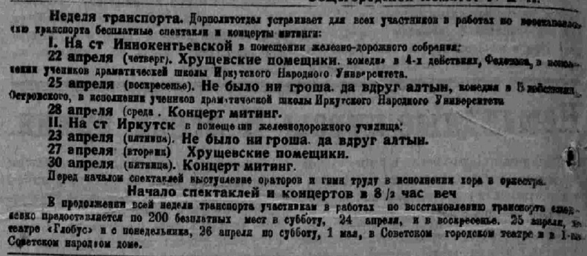 Неделя транспорта
