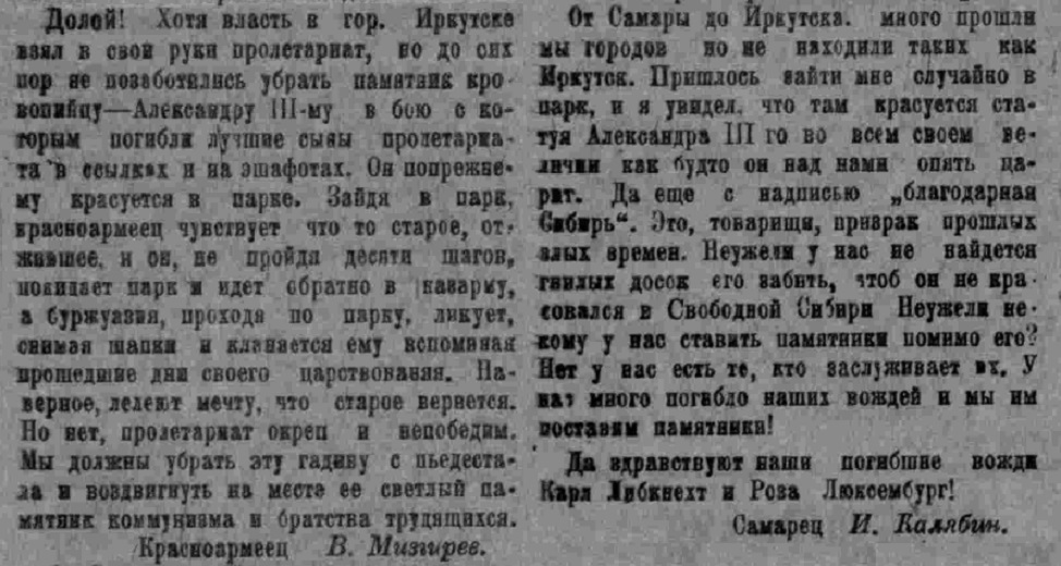 Газета