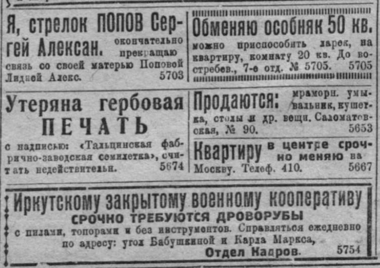 Объявления